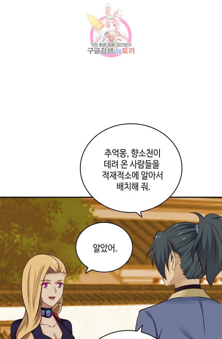무련전봉 317화 58
