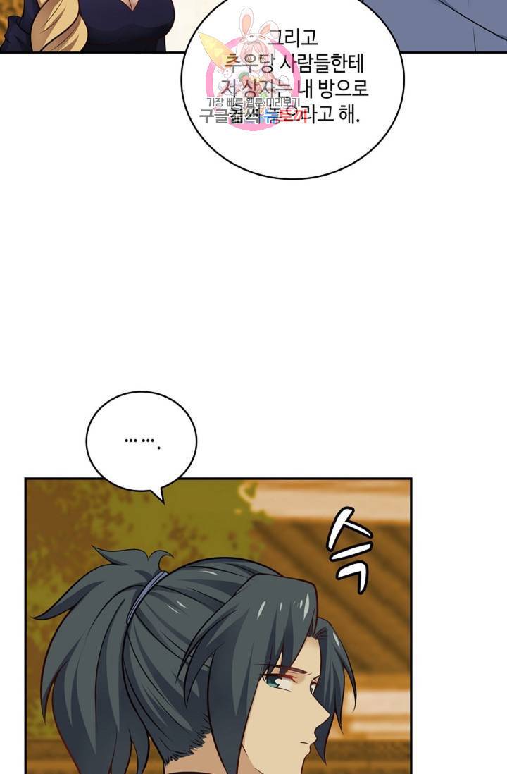 무련전봉 317화 59