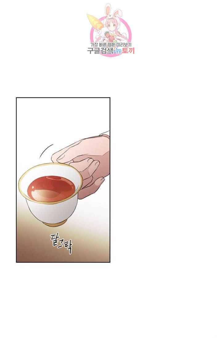아기가 생겼어요 53화 1