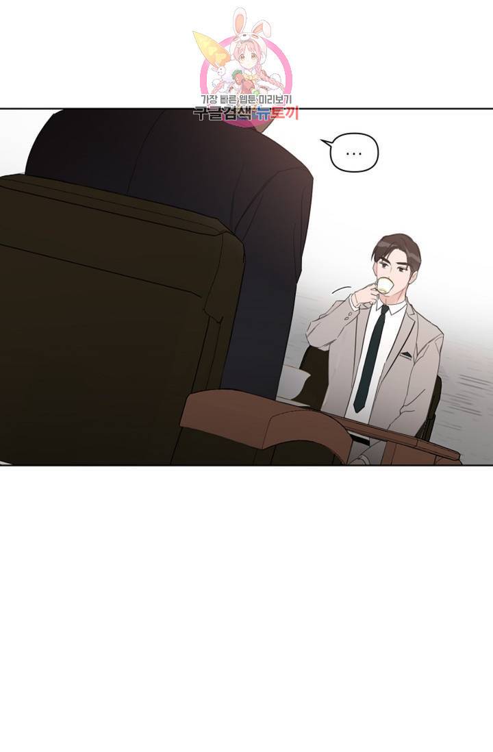 아기가 생겼어요 53화 3