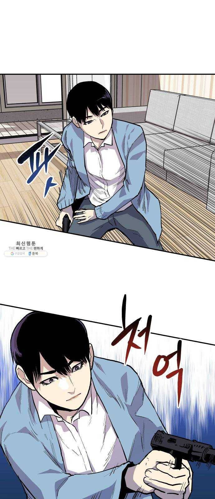 인간의 온도 제 73화. 타겟 1