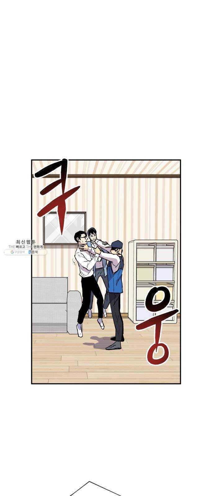 인간의 온도 제 73화. 타겟 5