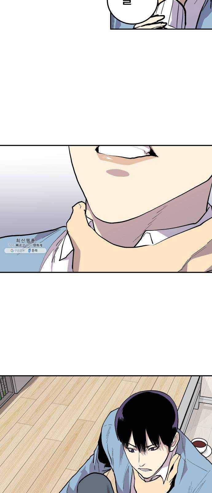 인간의 온도 제 73화. 타겟 10