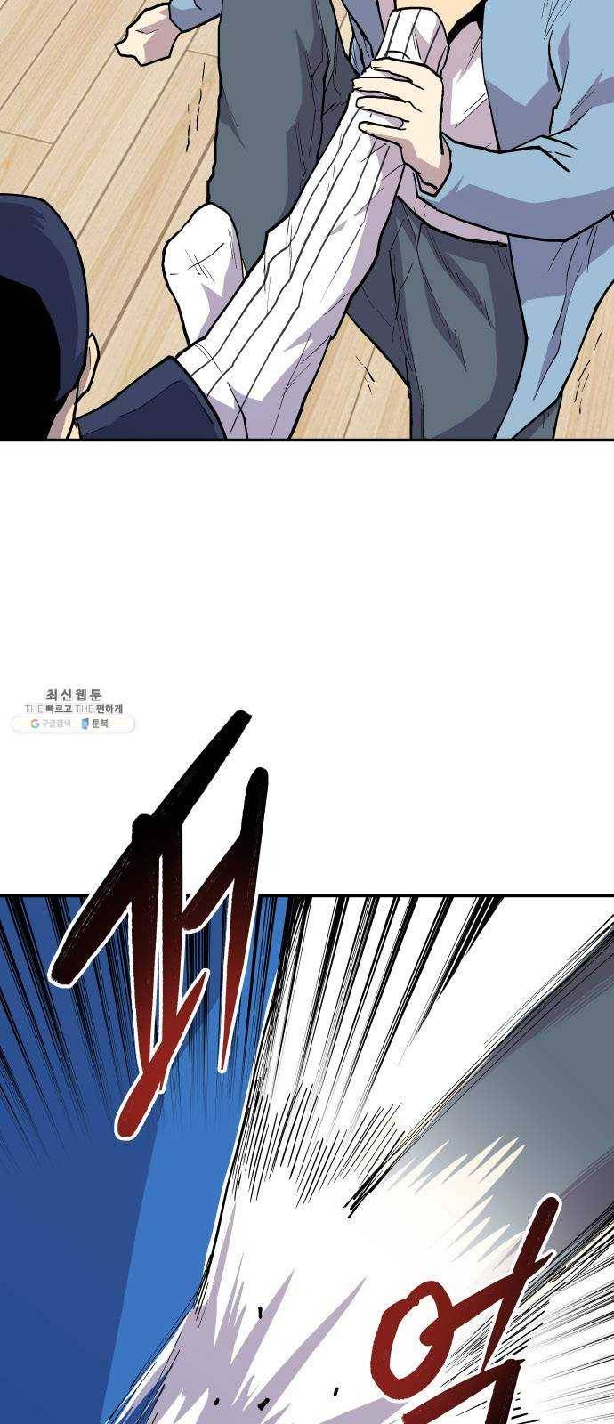 인간의 온도 제 73화. 타겟 11