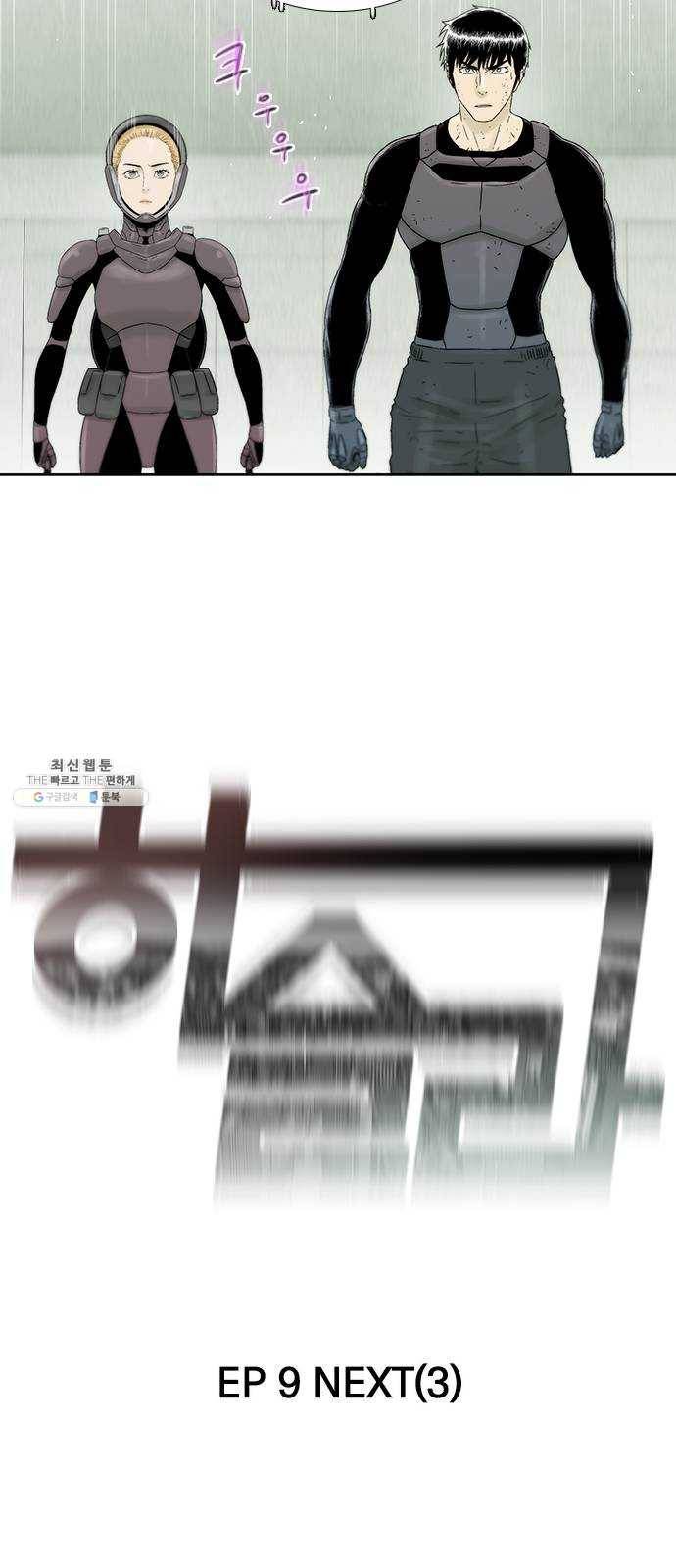 하슬라 EP 9 NEXT(3) 5