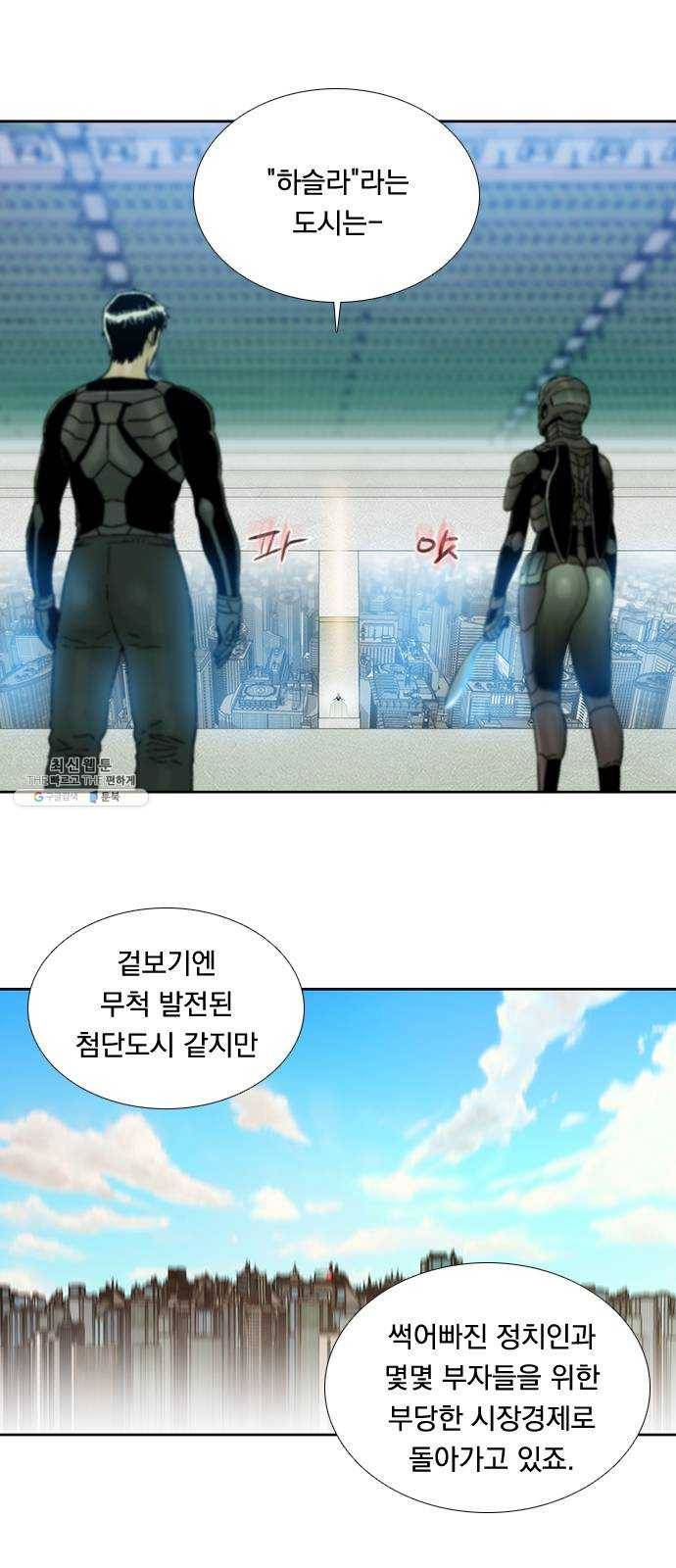 하슬라 EP 9 NEXT(3) 10