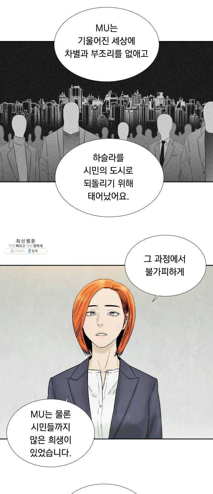하슬라 EP 9 NEXT(3) 11