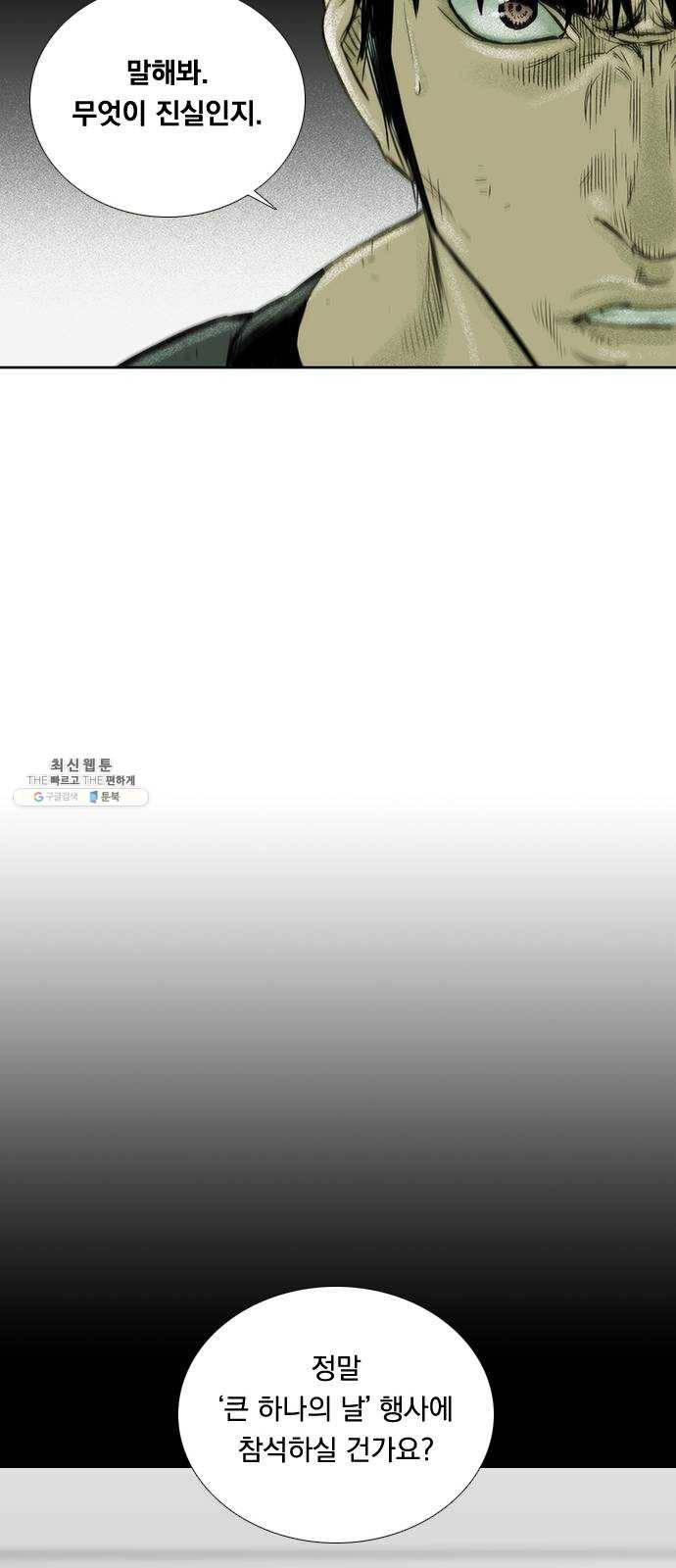 하슬라 EP 9 NEXT(3) 16