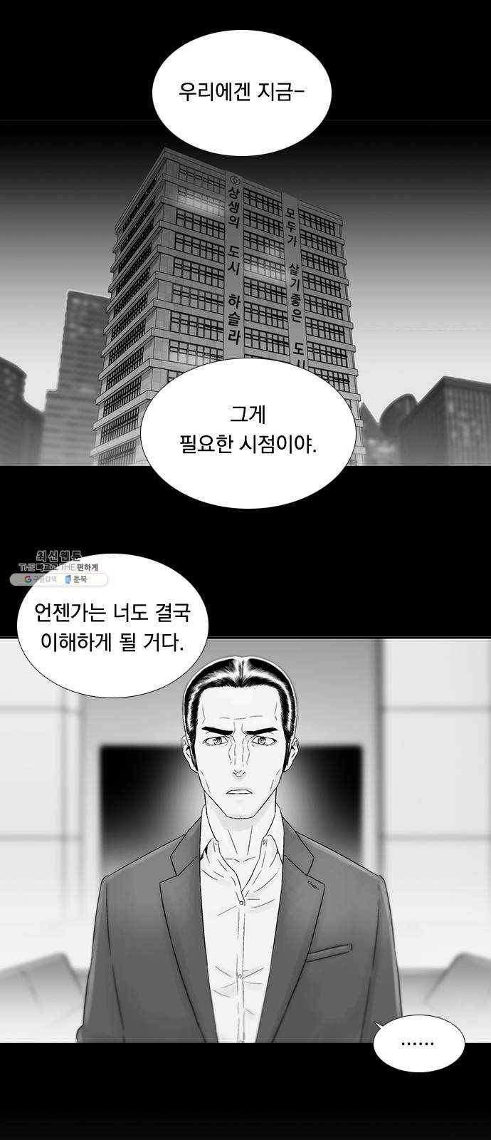 하슬라 EP 9 NEXT(3) 20