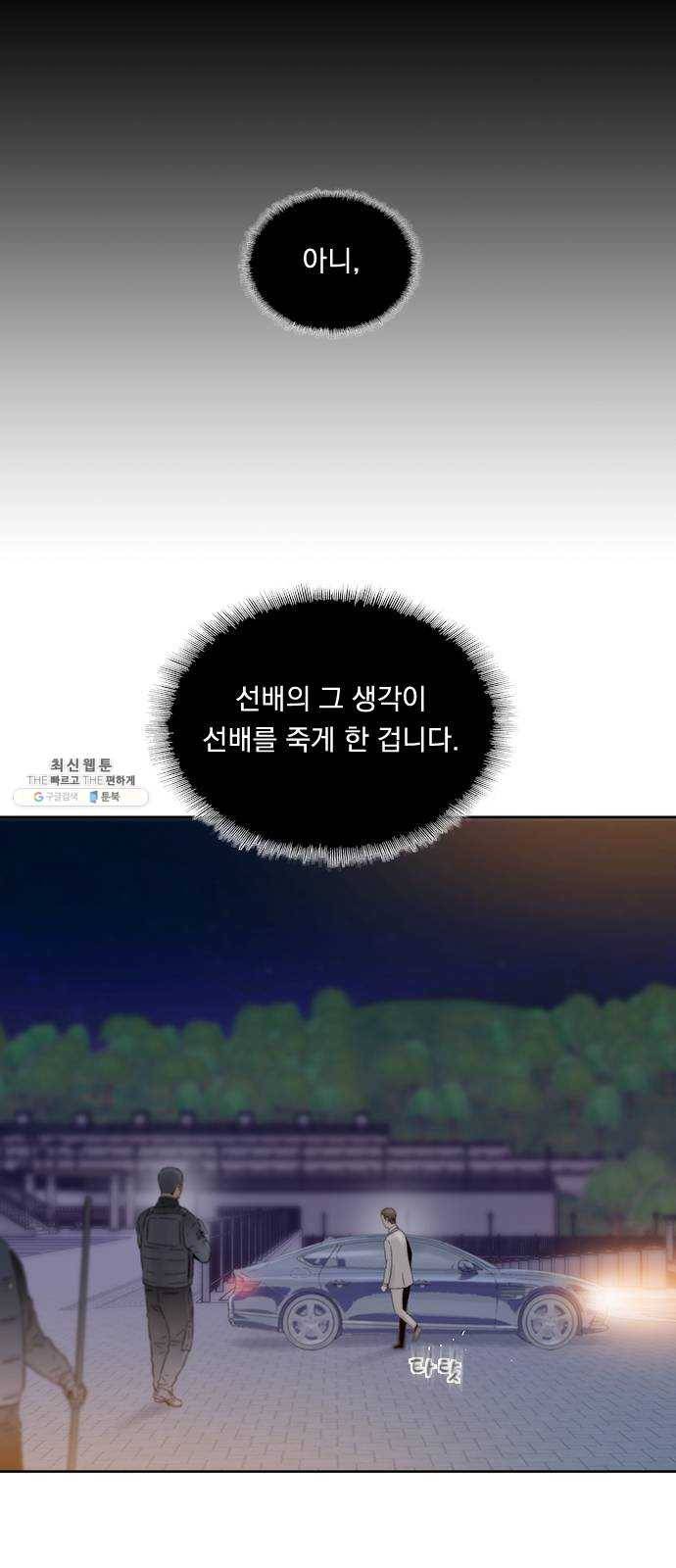 하슬라 EP 9 NEXT(3) 21