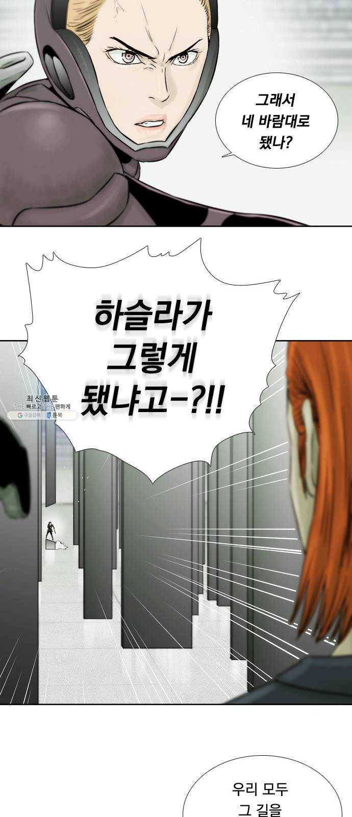 하슬라 EP 9 NEXT(3) 28
