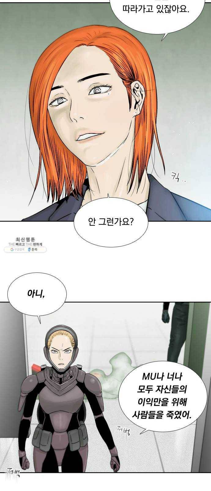 하슬라 EP 9 NEXT(3) 29