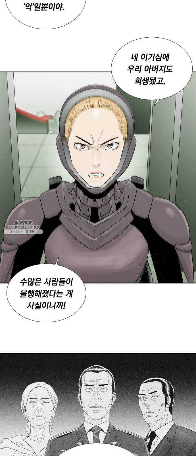 하슬라 EP 9 NEXT(3) 31