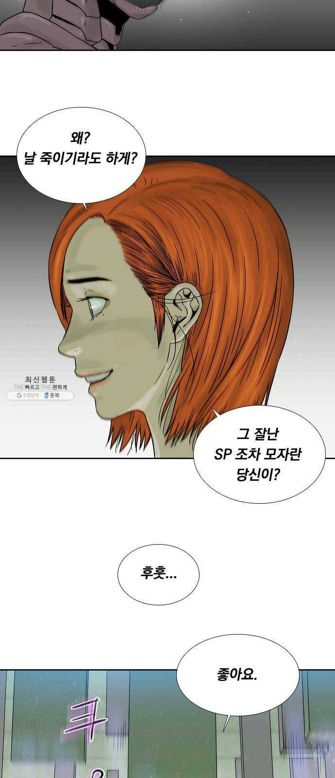 하슬라 EP 9 NEXT(3) 33