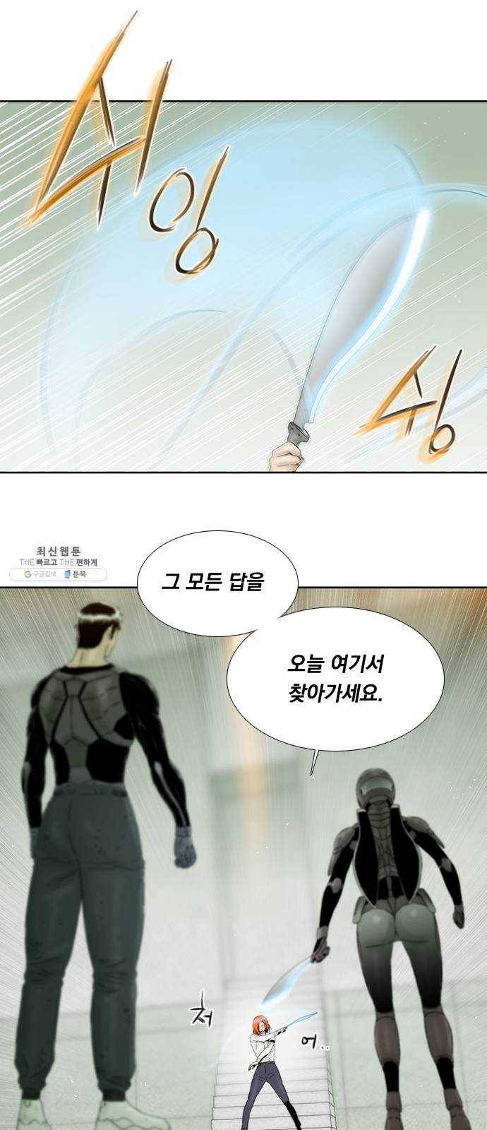 하슬라 EP 9 NEXT(3) 38