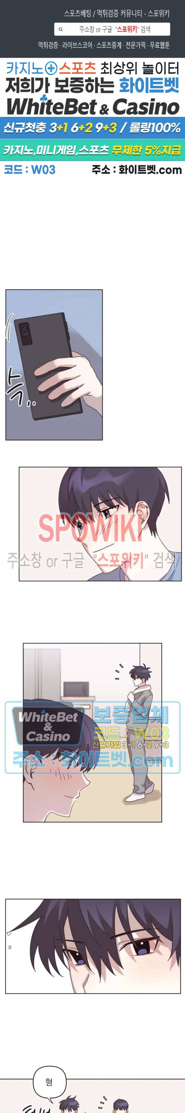 성형외과에서 이상형 만나는 만화 9화 1