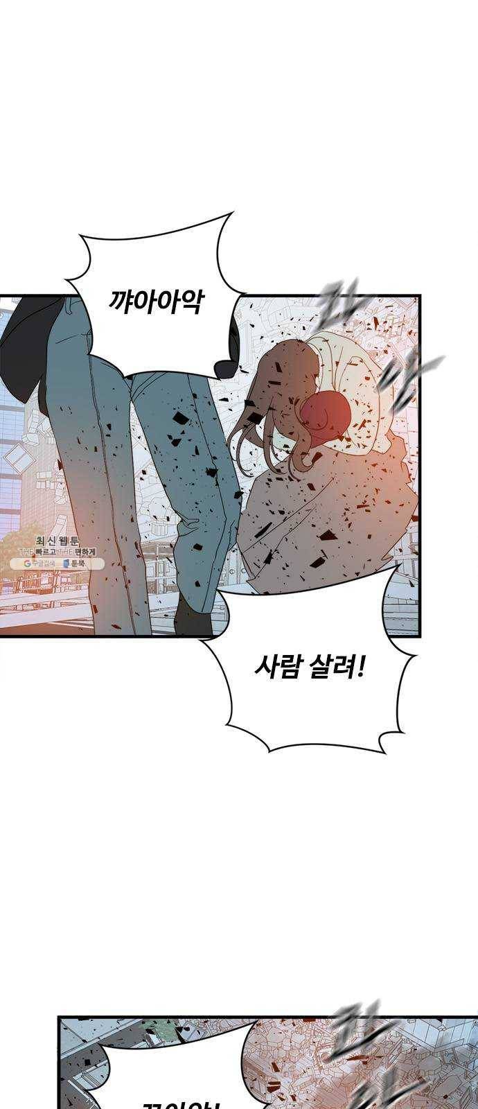 뱀파이어의 꽃 시즌2 53화 1