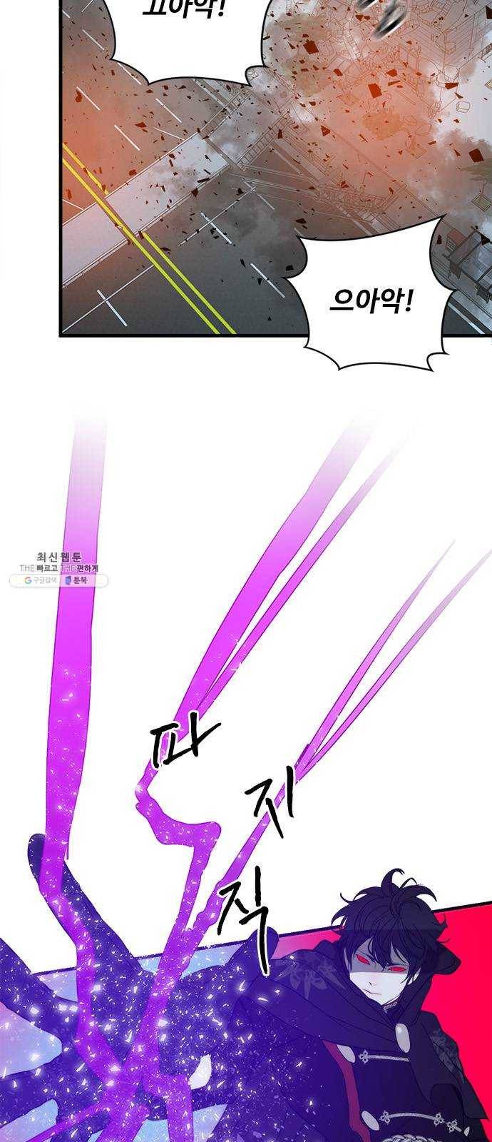 뱀파이어의 꽃 시즌2 53화 2