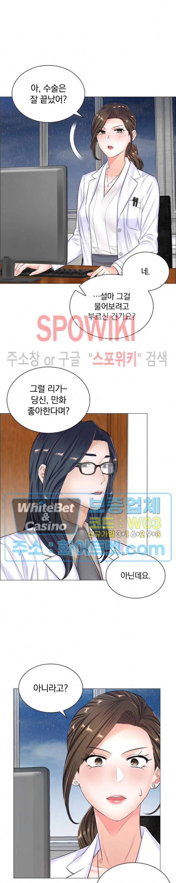더 게임 - 페이탈 닥터 38화 2