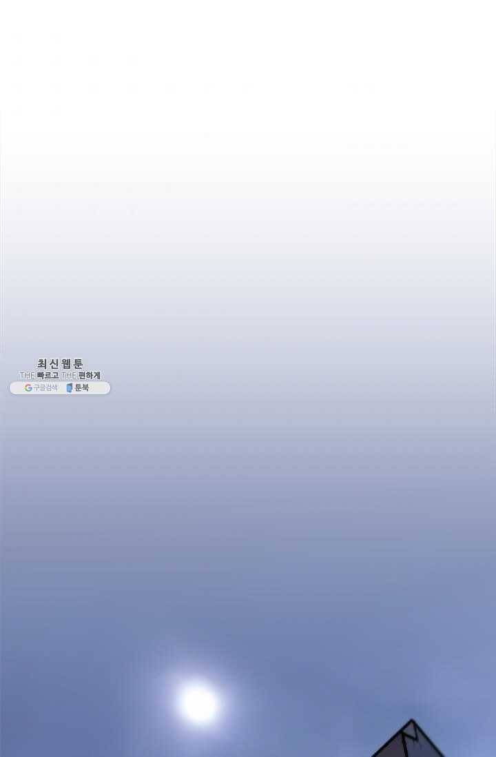 혼자 레벨업 합니다 43화 1