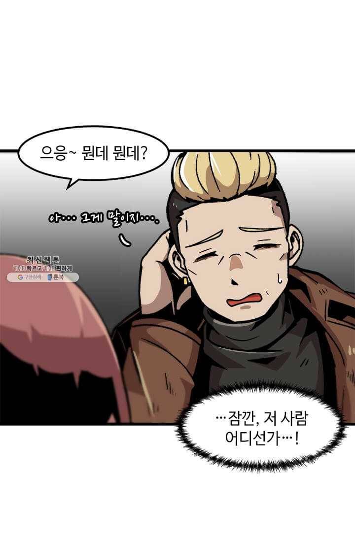혼자 레벨업 합니다 43화 6