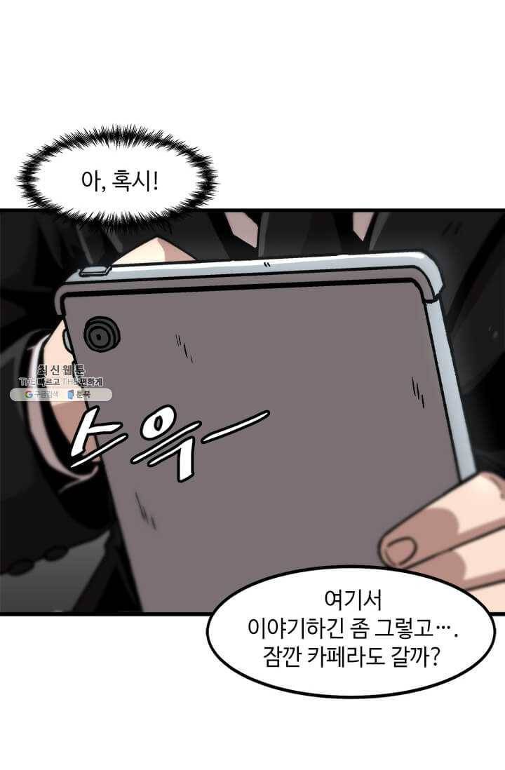 혼자 레벨업 합니다 43화 7