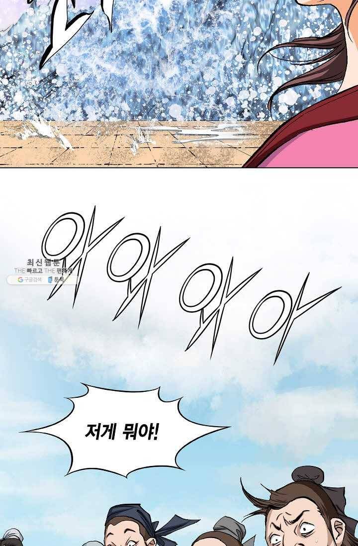 보표 82화 4