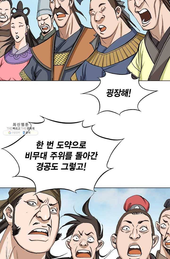보표 82화 5
