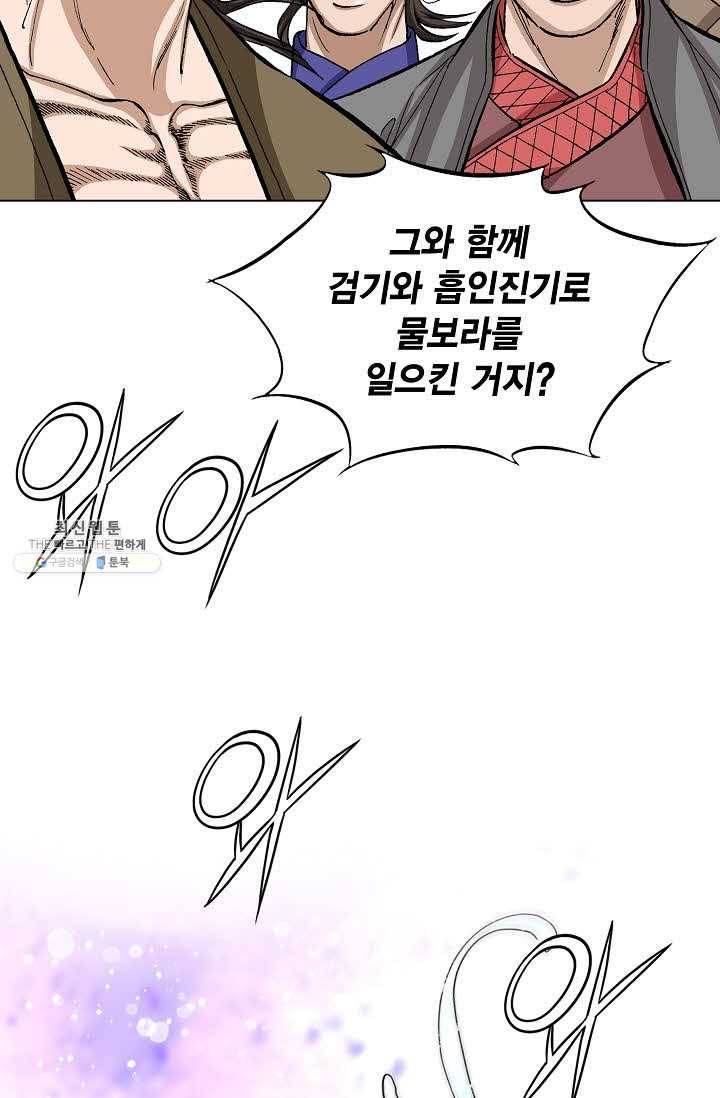 보표 82화 6