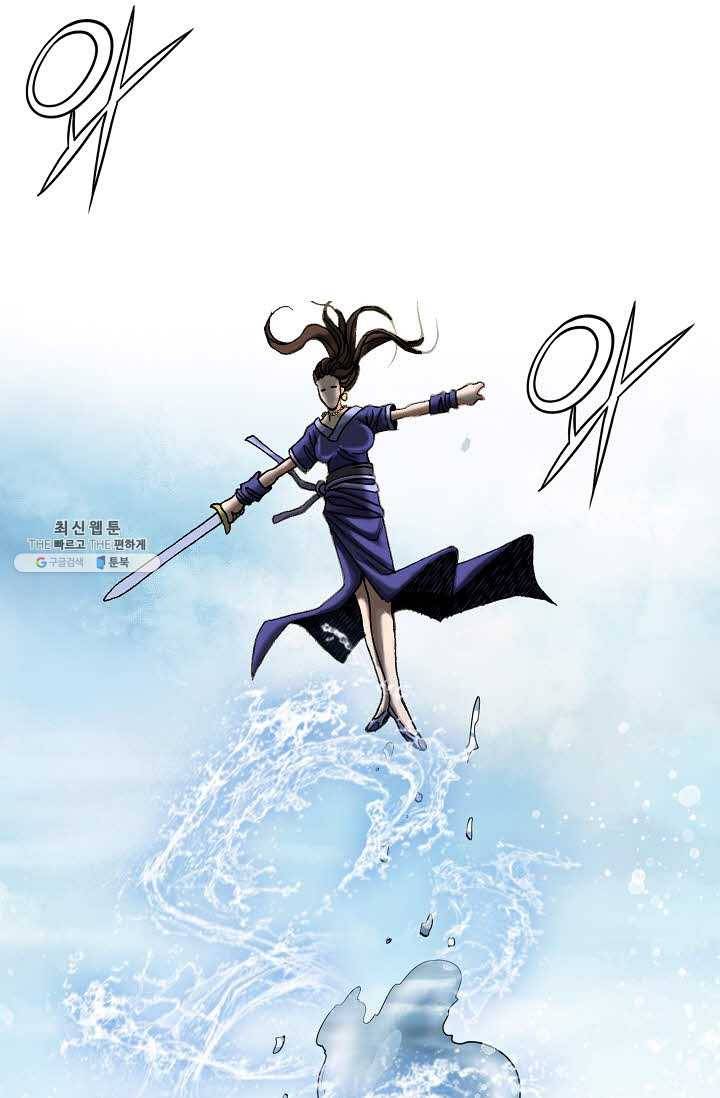 보표 82화 8