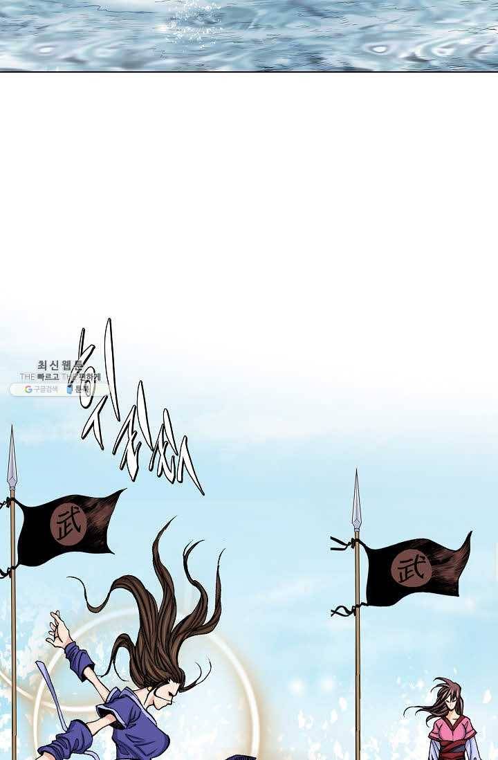 보표 82화 10