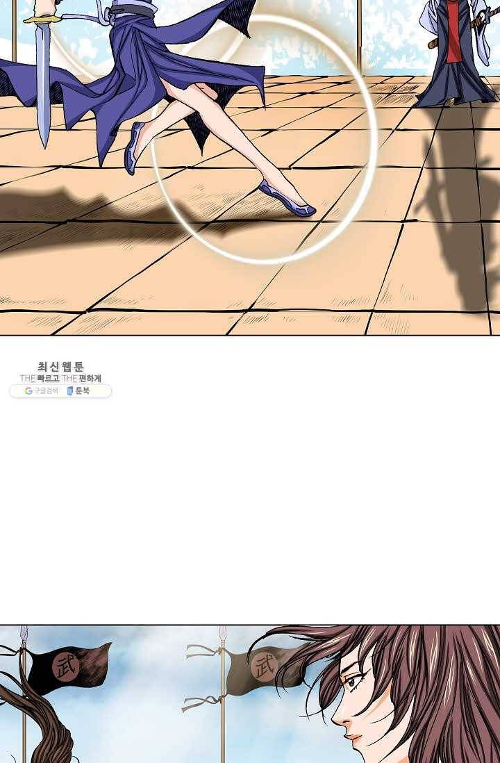 보표 82화 11