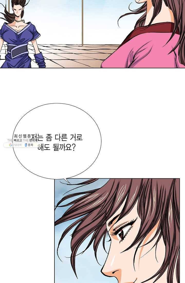 보표 82화 12