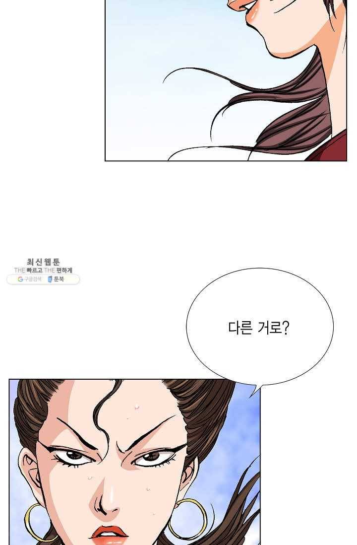 보표 82화 13