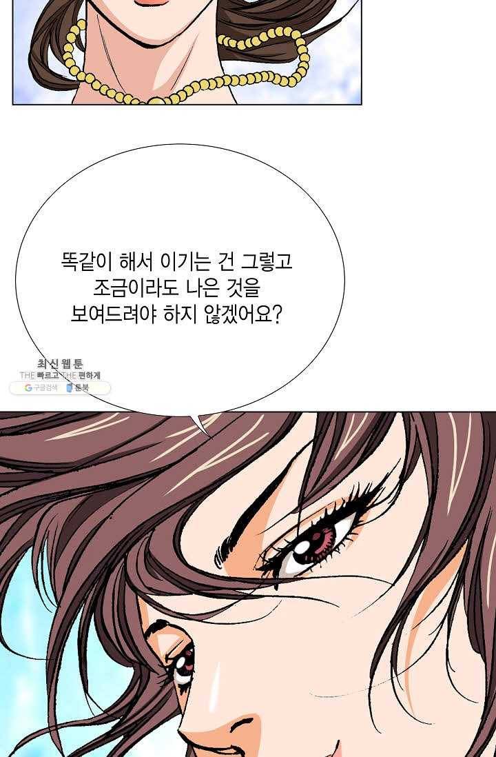보표 82화 14