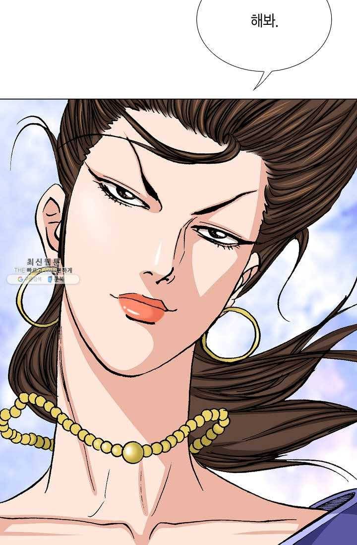 보표 82화 16