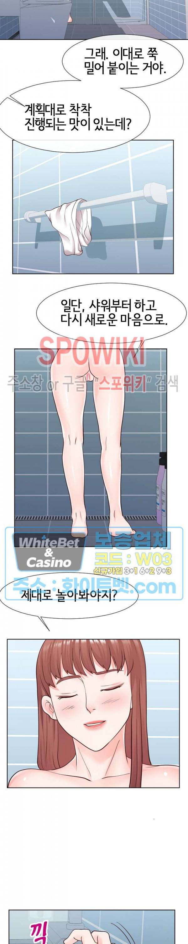 어쩌다 동거 40화 2