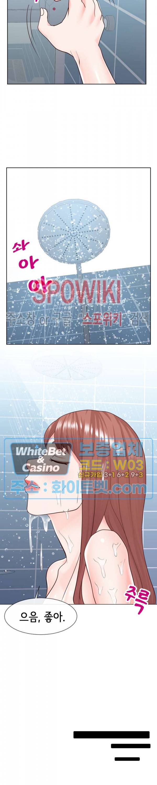 어쩌다 동거 40화 3