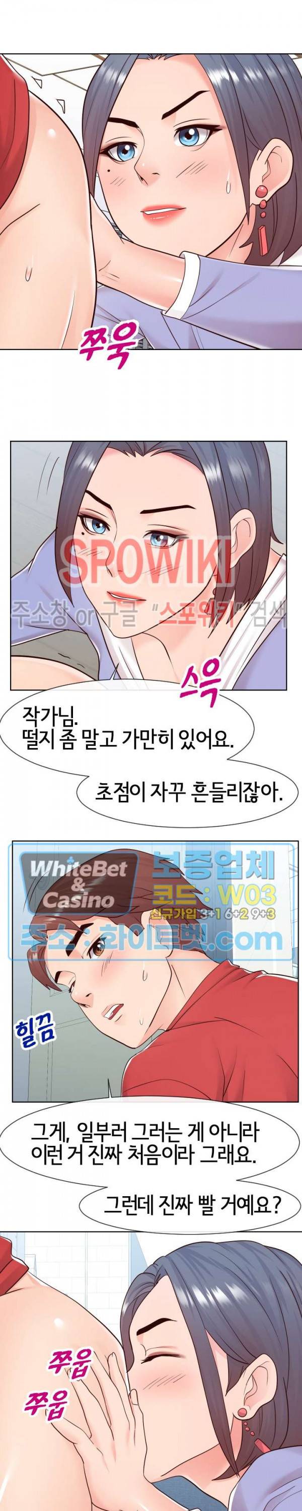 어쩌다 동거 40화 4