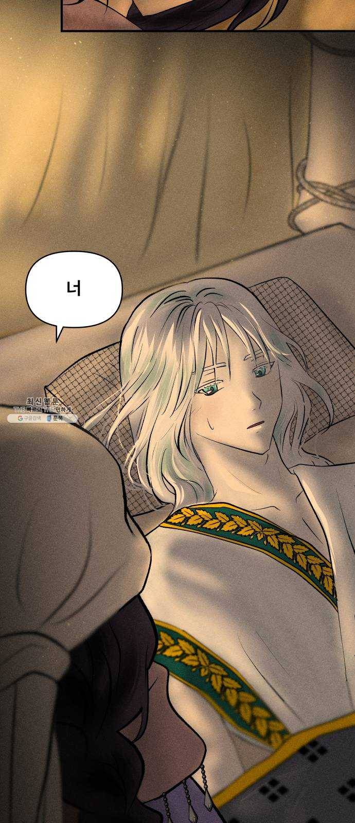 사막에 핀 달 4. 야만인과 노예(4) 3