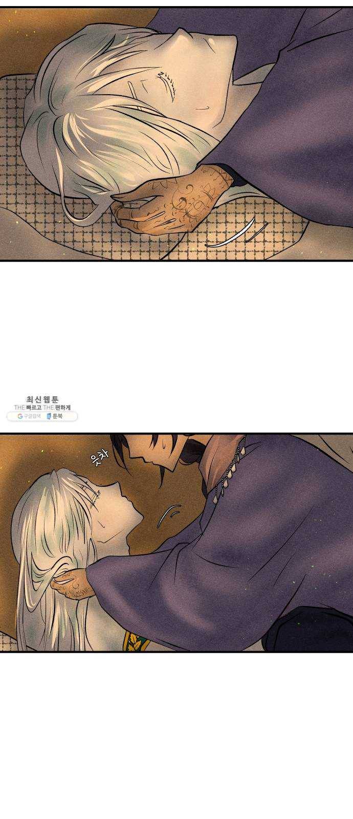 사막에 핀 달 4. 야만인과 노예(4) 9