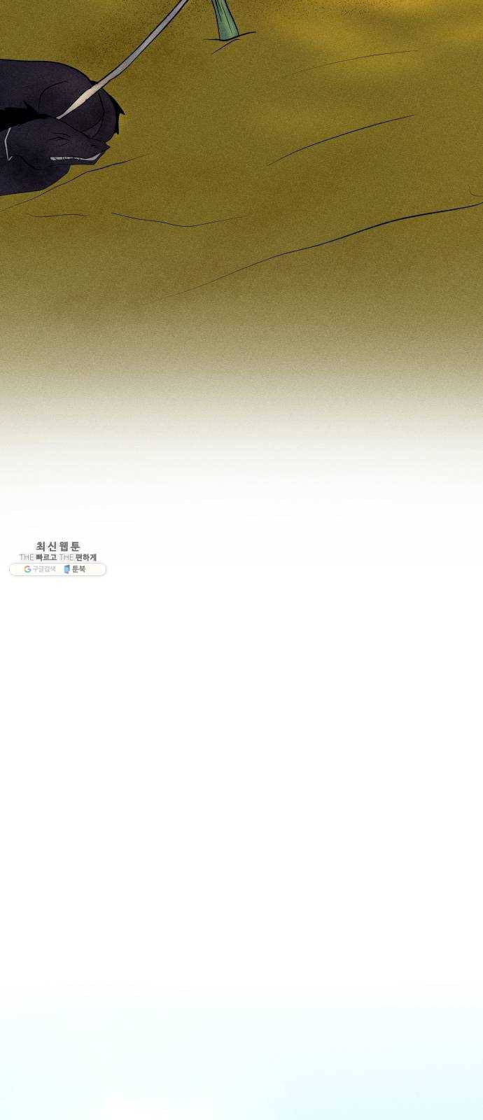 사막에 핀 달 4. 야만인과 노예(4) 42