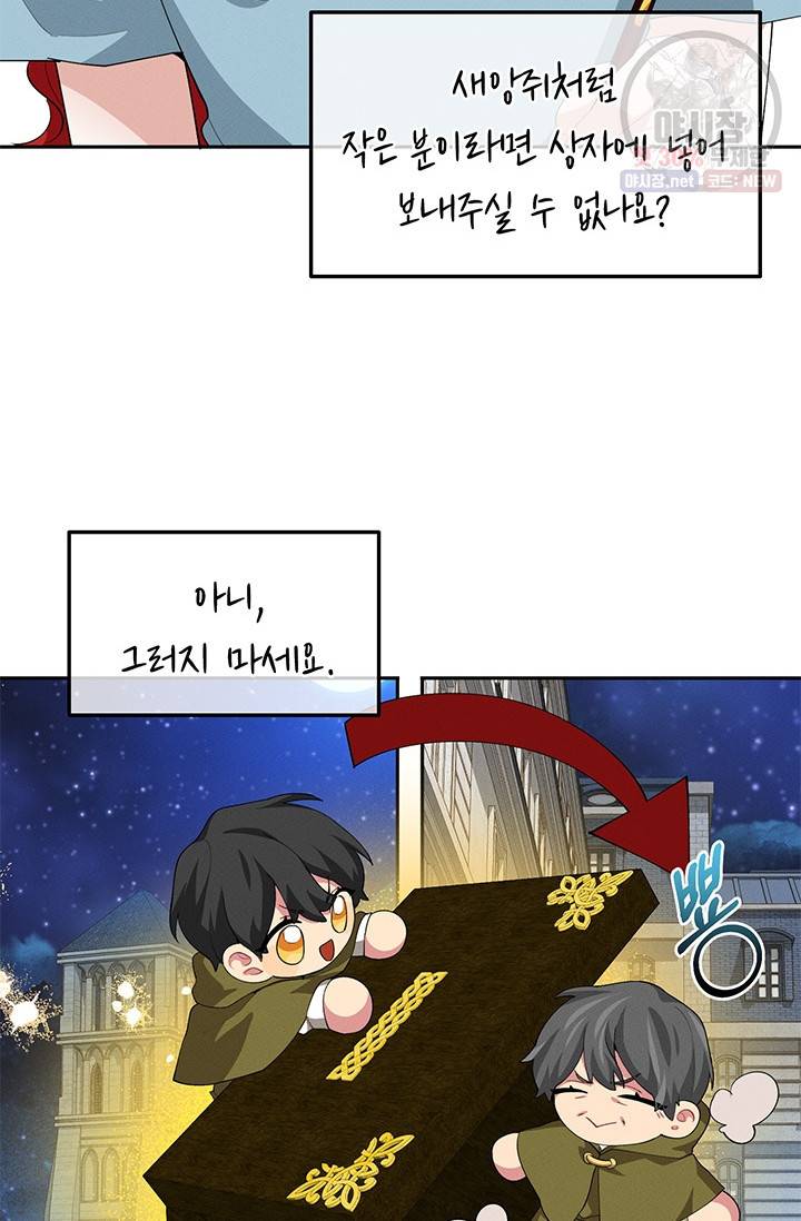 답장을 주세요, 왕자님 22화 4