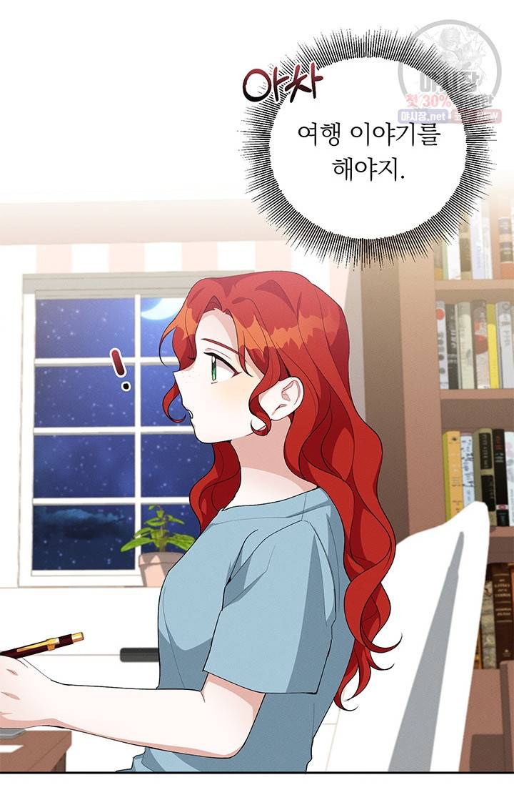 답장을 주세요, 왕자님 22화 8