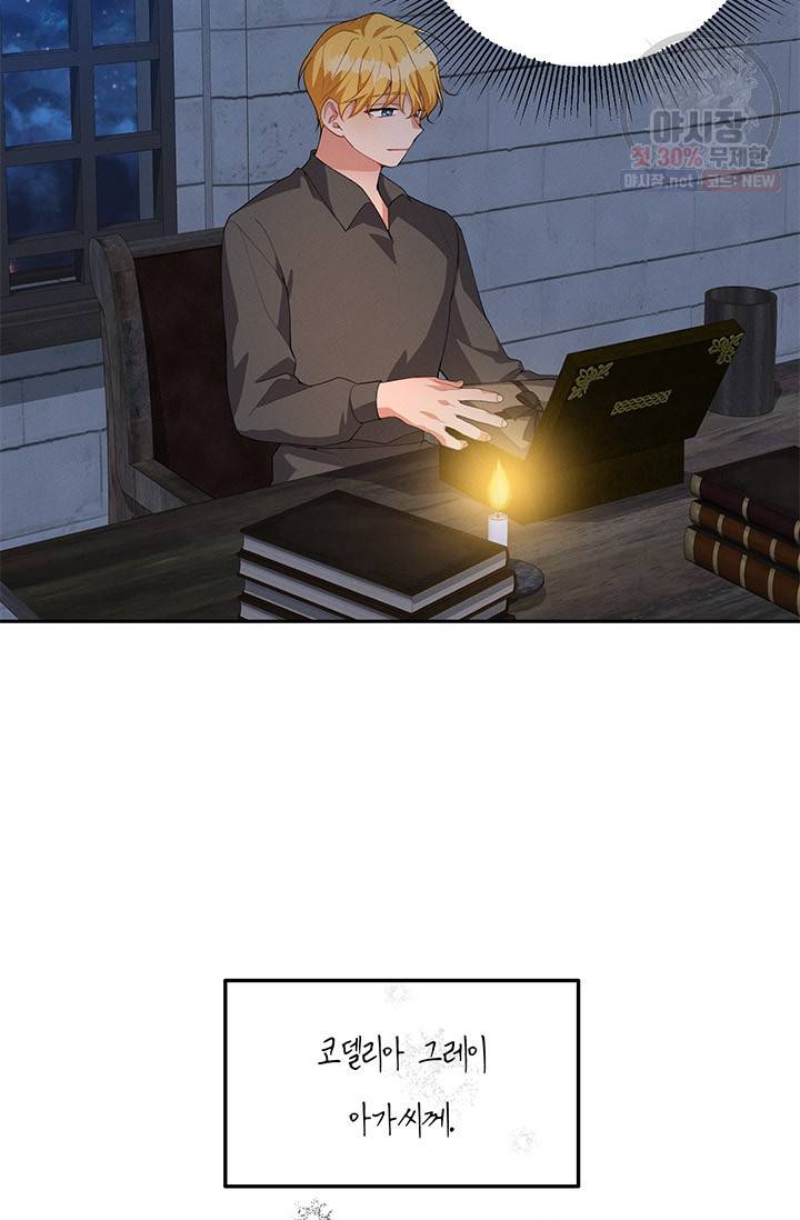 답장을 주세요, 왕자님 22화 17