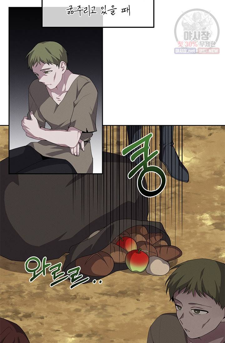 답장을 주세요, 왕자님 22화 24