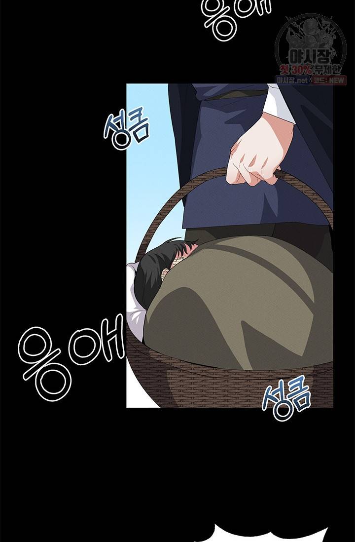답장을 주세요, 왕자님 22화 31
