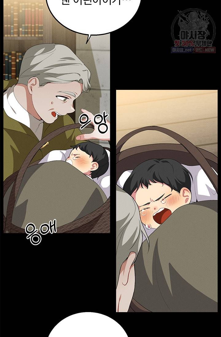 답장을 주세요, 왕자님 22화 34