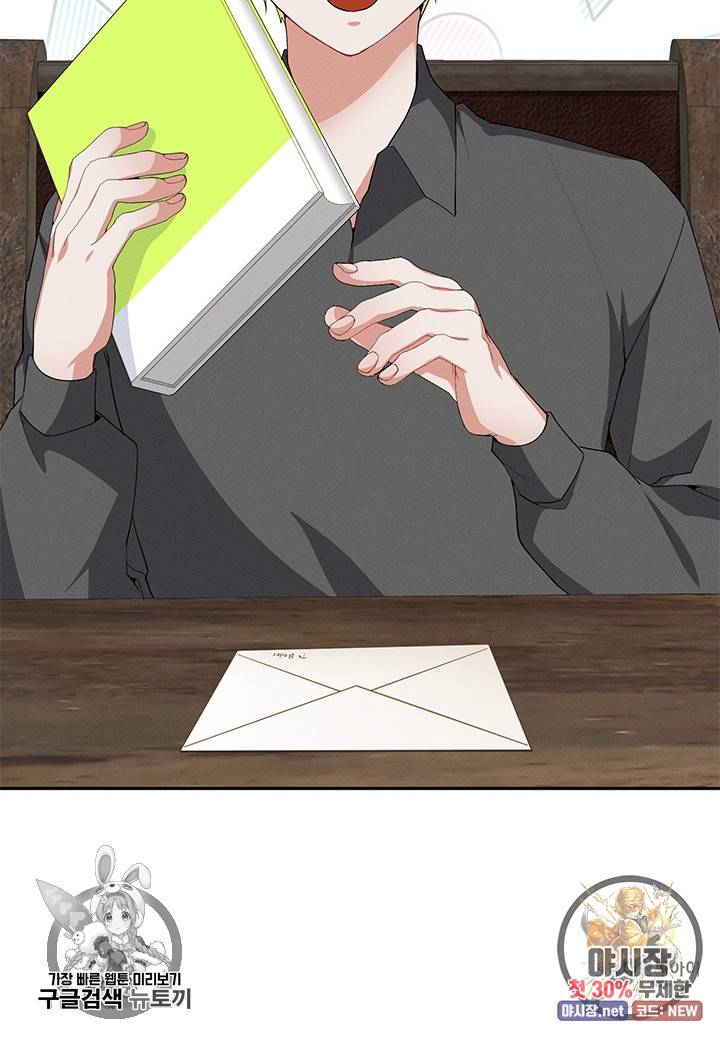 답장을 주세요, 왕자님 22화 70