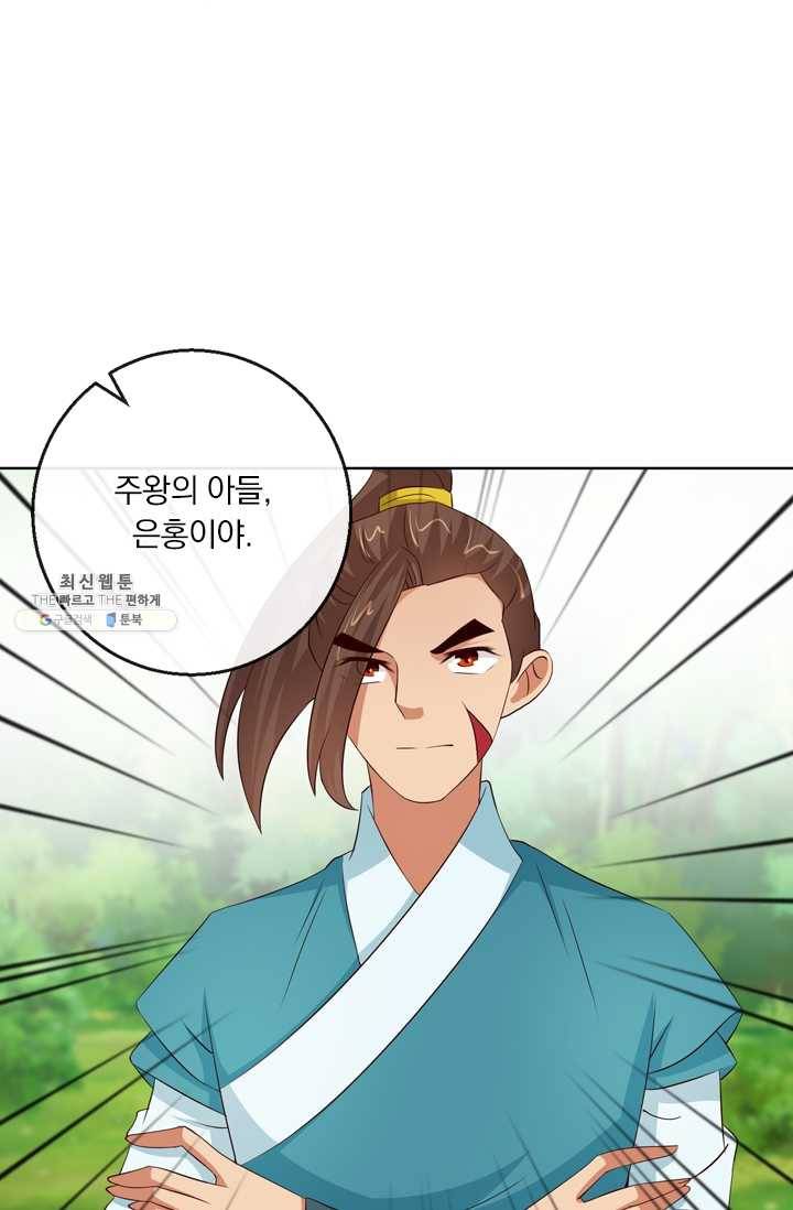 난세신벌 40화 2